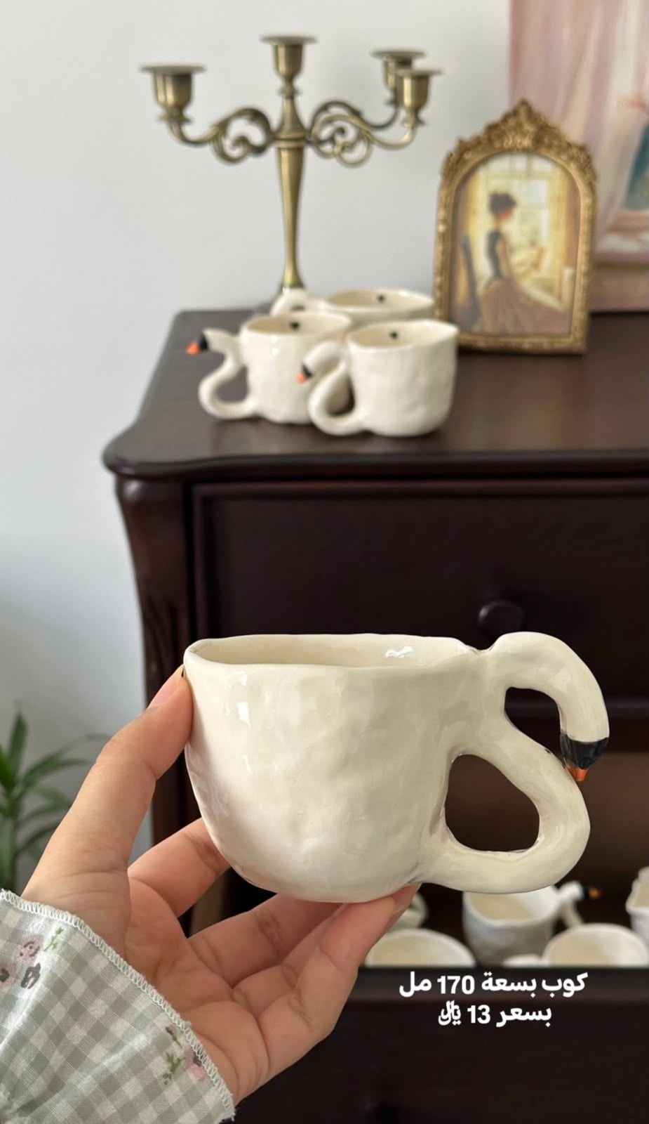 كوب البجع ١٧٠ مل