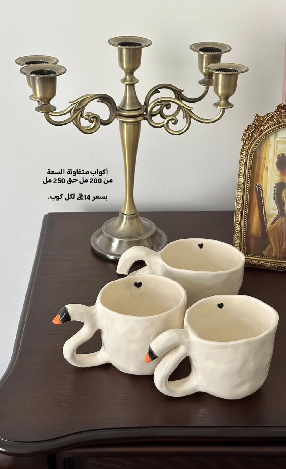 كوب البجع الكبير